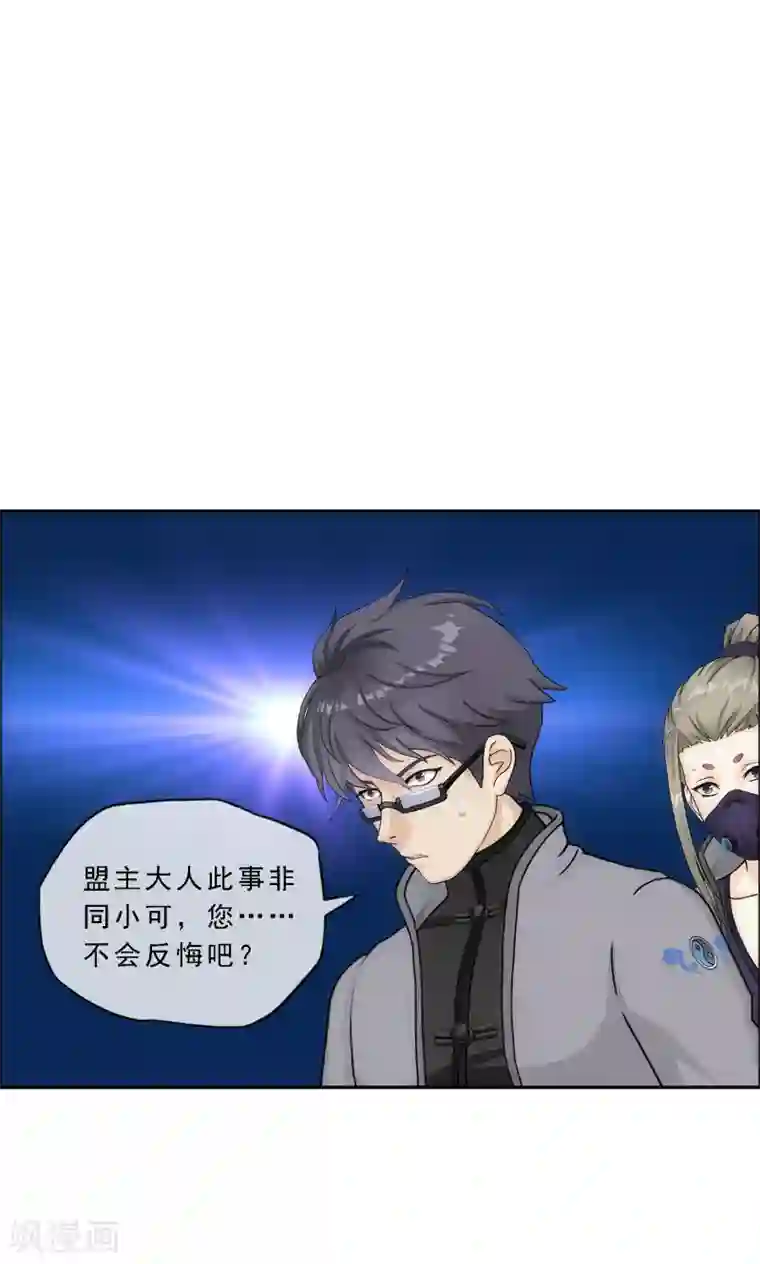 解离妖圣第203话 臣服