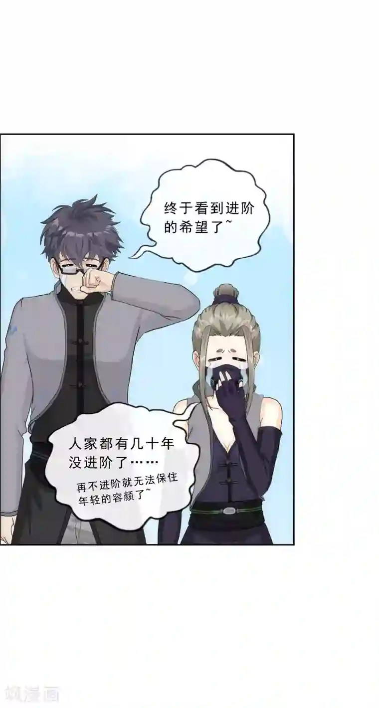 解离妖圣第203话 臣服