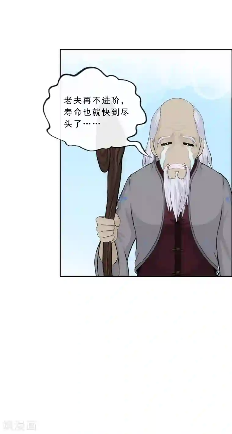 解离妖圣第203话 臣服
