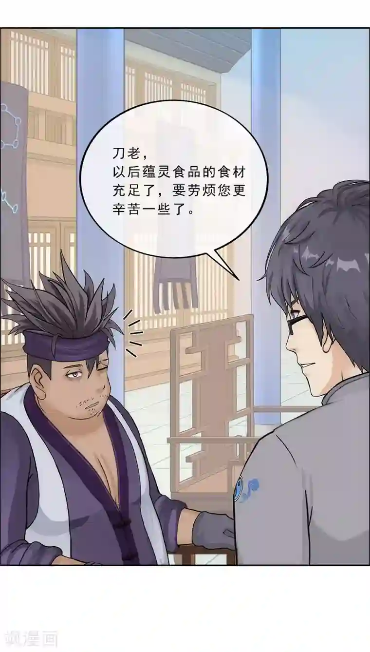 解离妖圣第203话 臣服