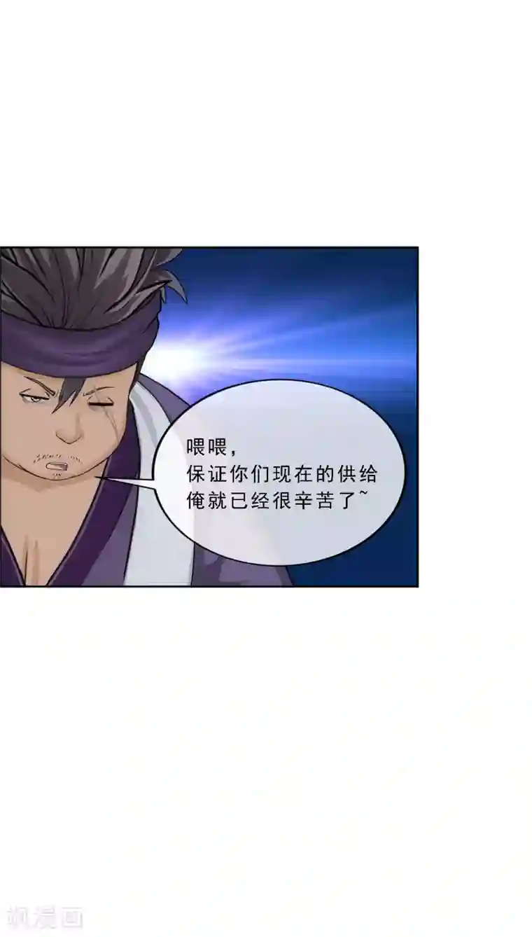 解离妖圣第203话 臣服