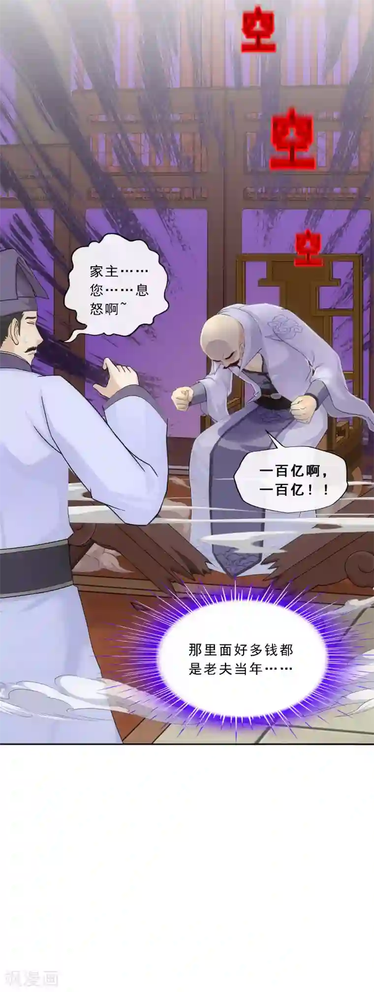 解离妖圣第203话 臣服