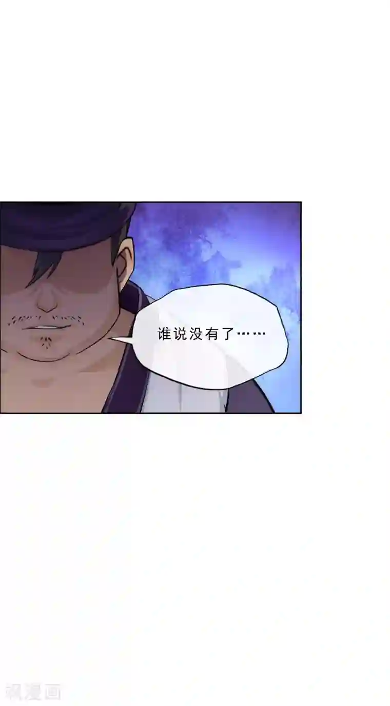 解离妖圣第203话 臣服