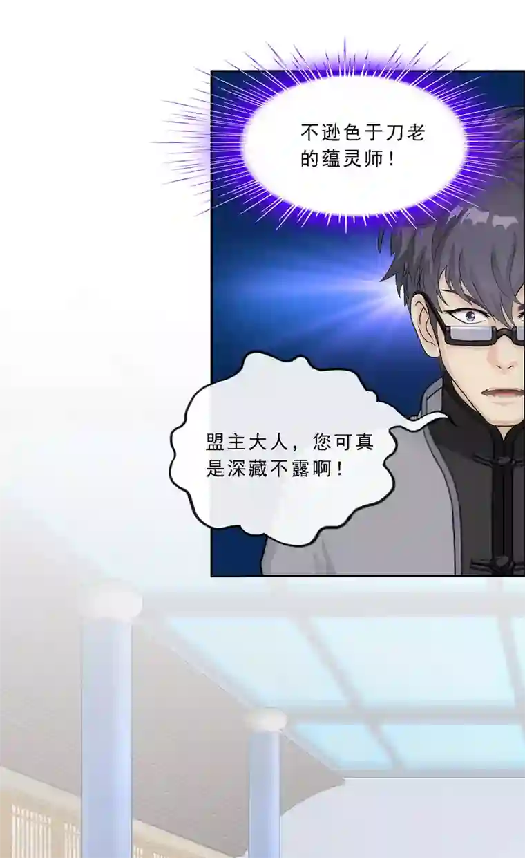 解离妖圣第203话 臣服