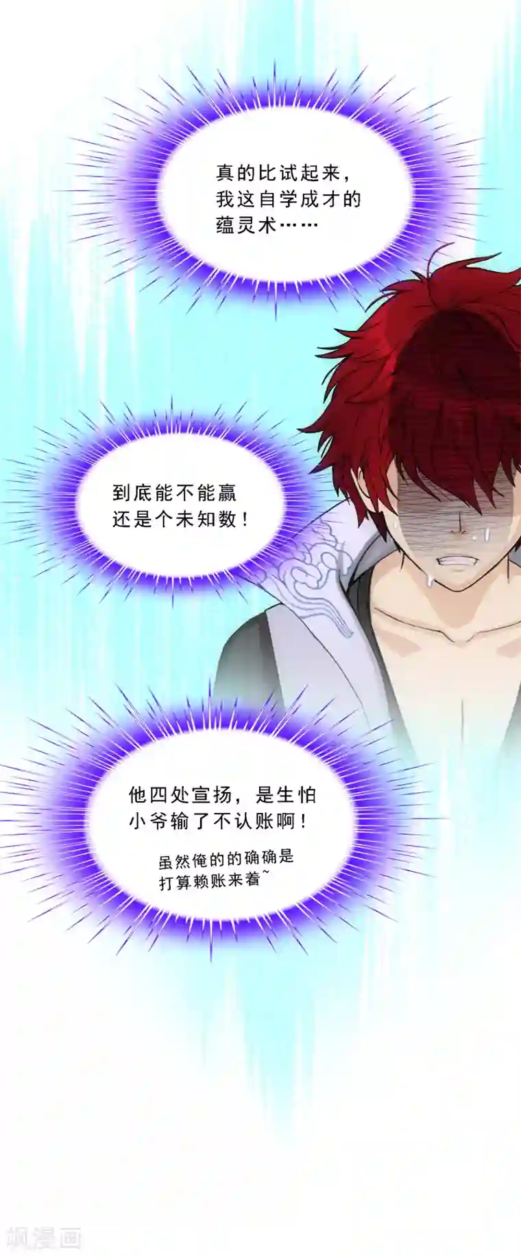 解离妖圣第203话 臣服