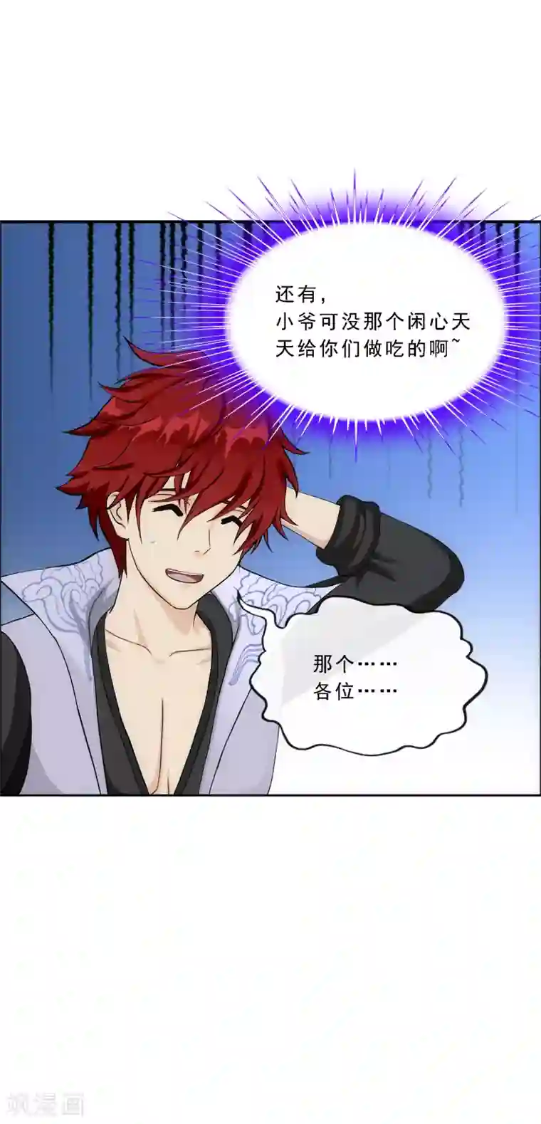 解离妖圣第203话 臣服