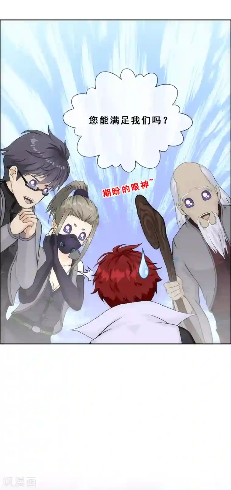 解离妖圣第203话 臣服