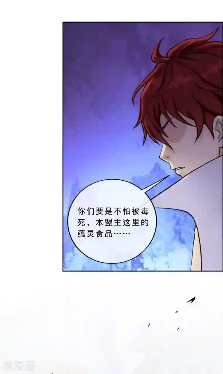 解离妖圣第203话 臣服