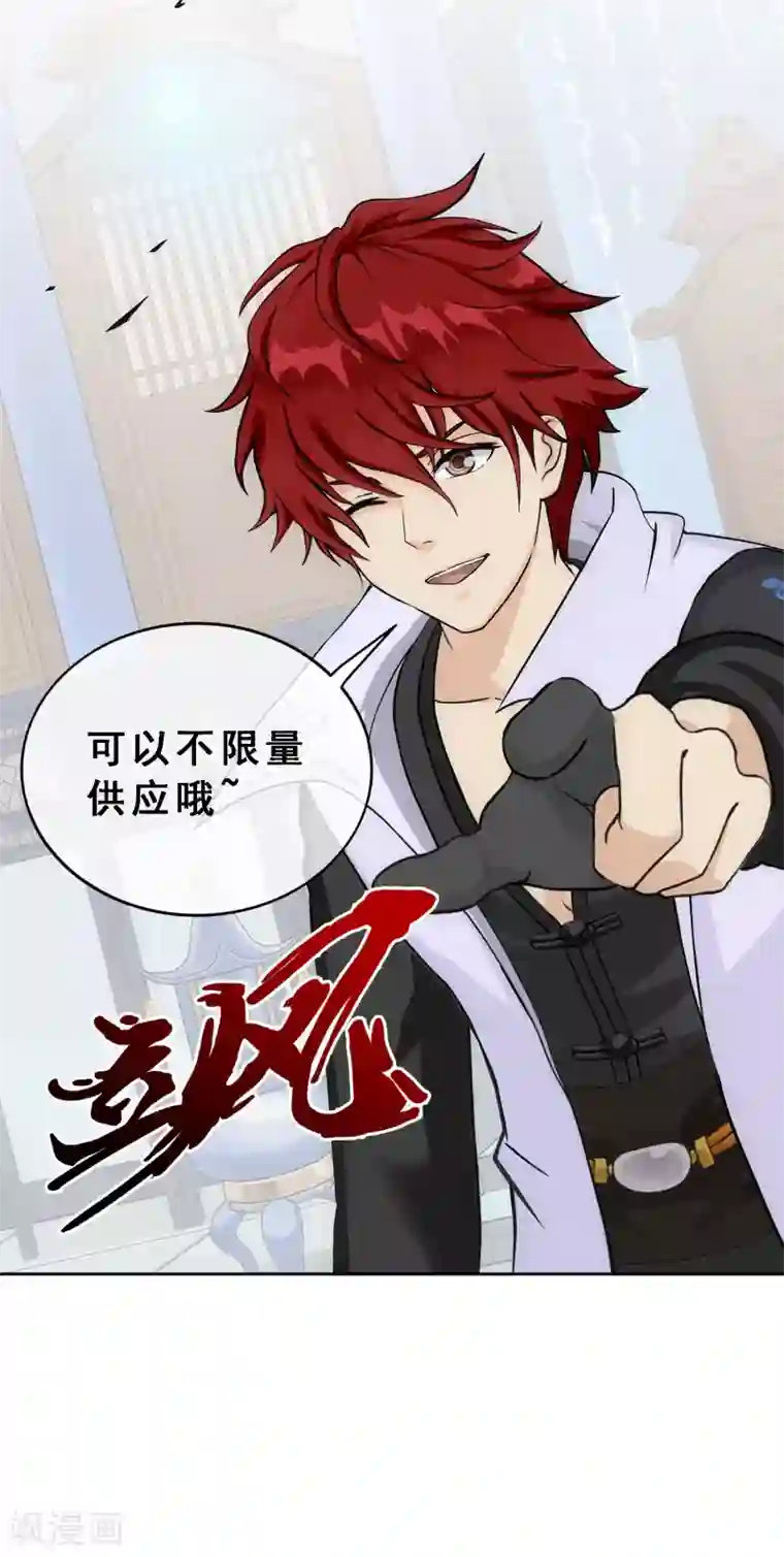 解离妖圣第203话 臣服