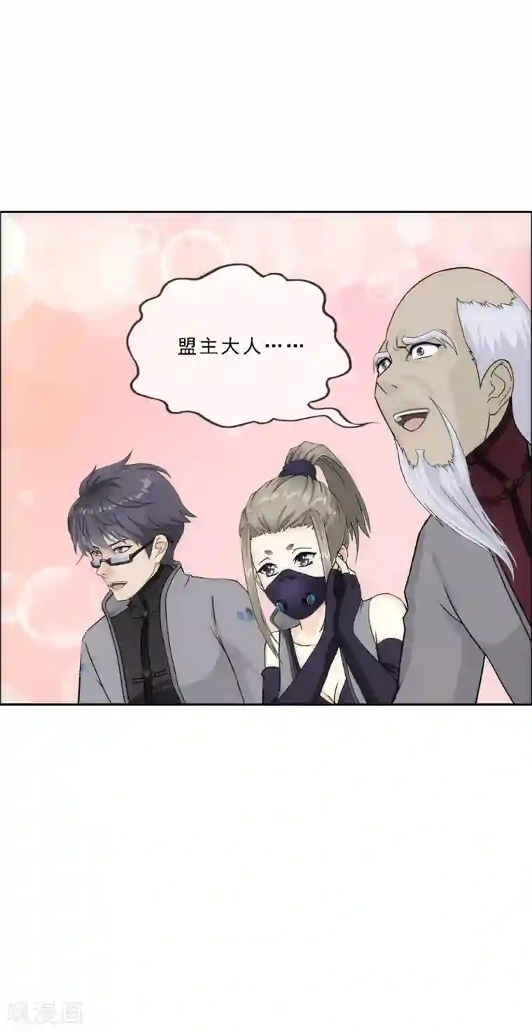 解离妖圣第203话 臣服