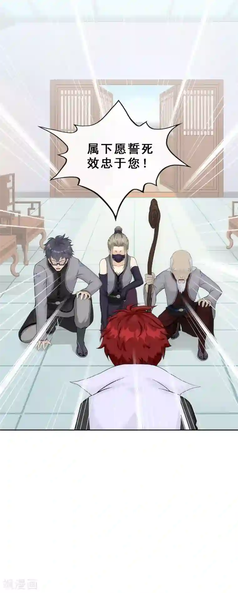 解离妖圣第203话 臣服