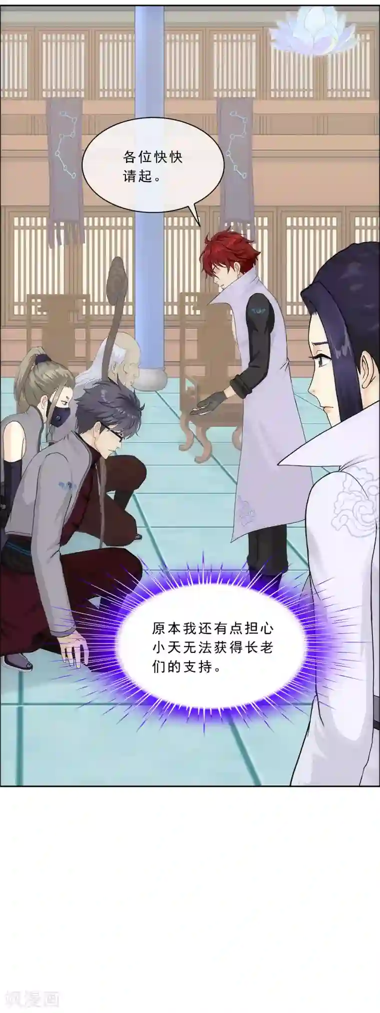 解离妖圣第203话 臣服