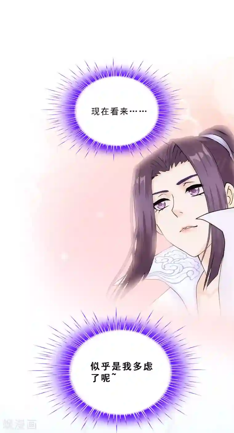 解离妖圣第203话 臣服