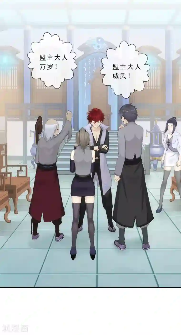 解离妖圣第203话 臣服