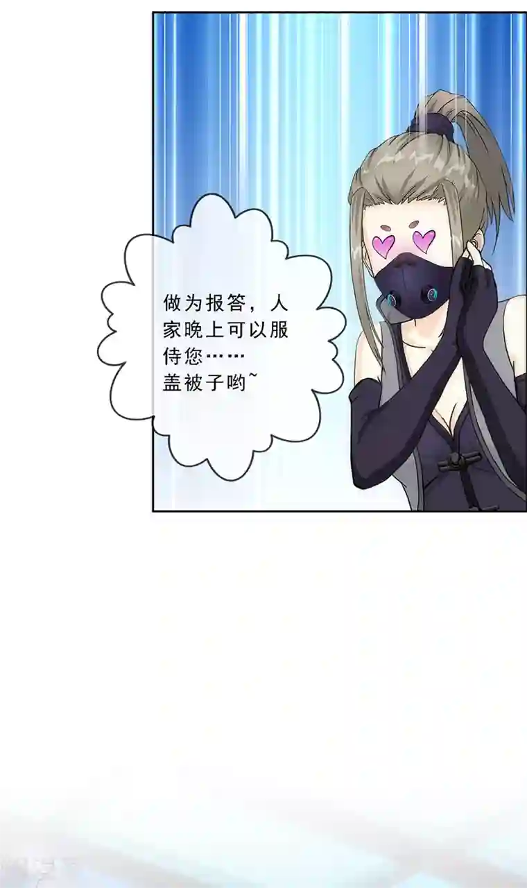 解离妖圣第203话 臣服