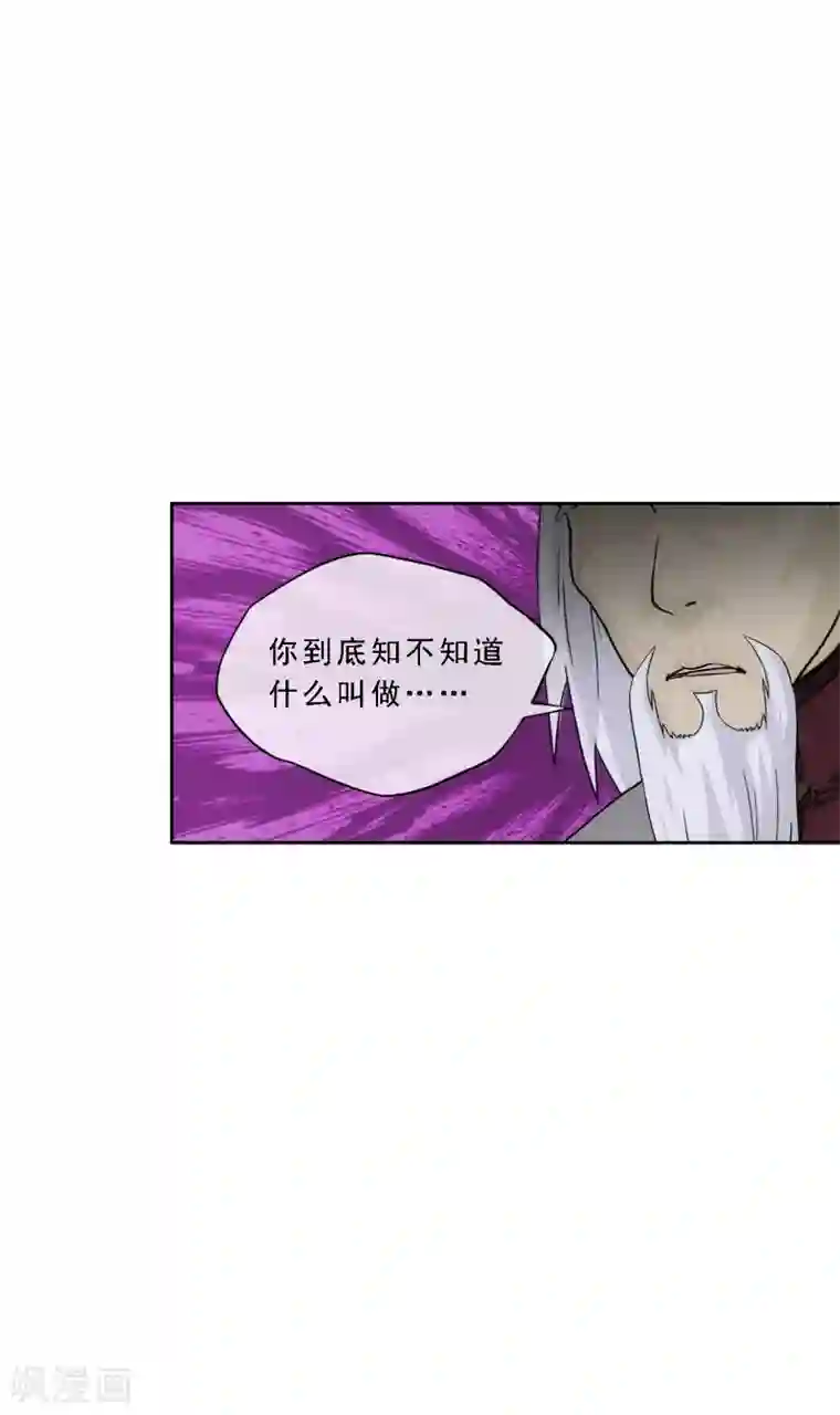 解离妖圣第203话 臣服