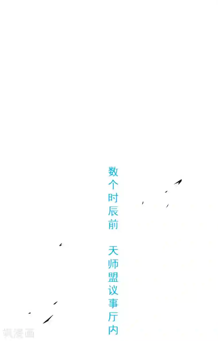 解离妖圣第203话 臣服