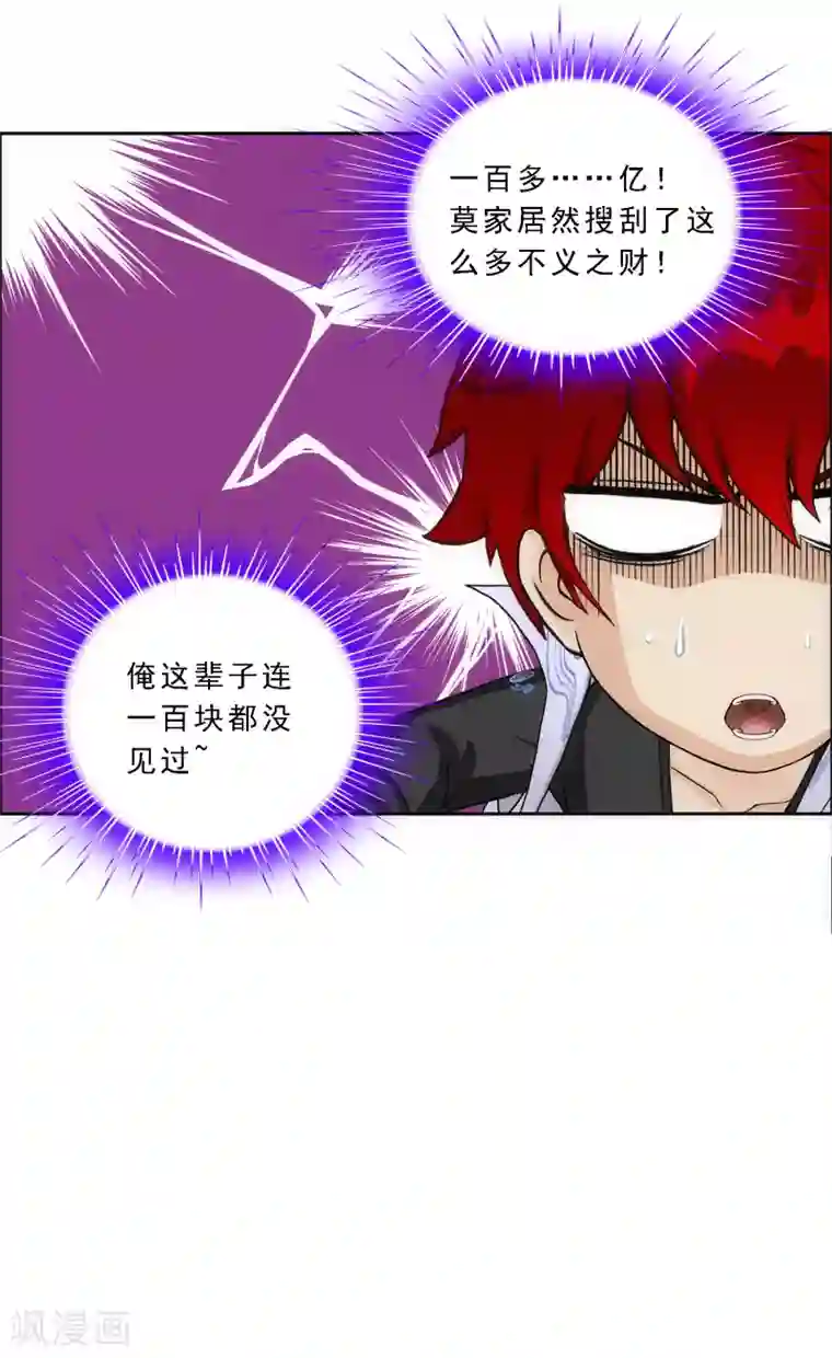 解离妖圣第203话 臣服