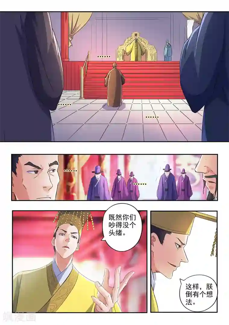 武神主宰第412话