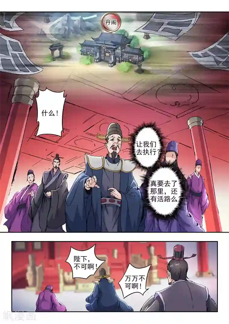 武神主宰第413话