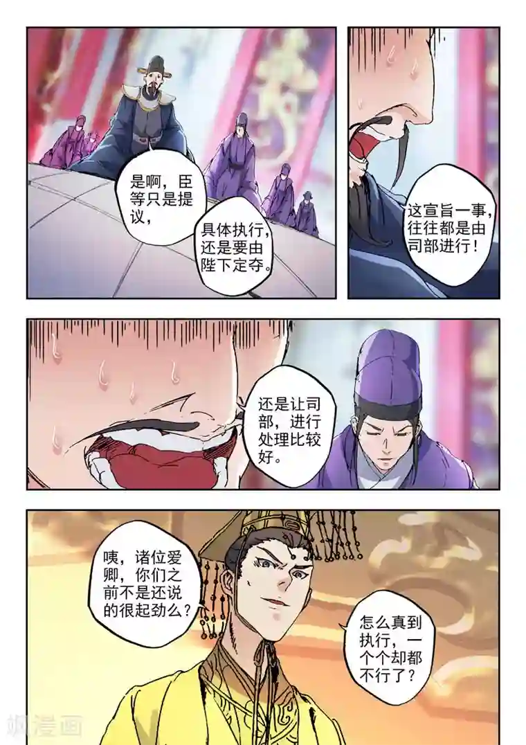 武神主宰第413话