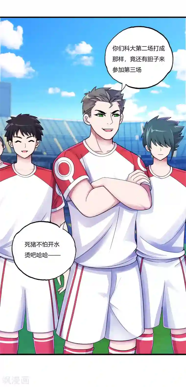 医等狂兵第72话 嚣张的建大队