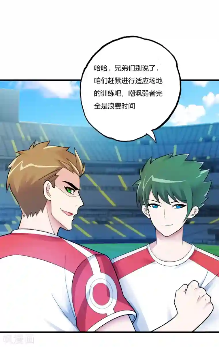 医等狂兵第72话 嚣张的建大队