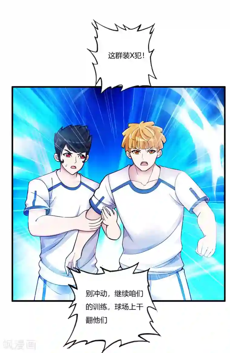 医等狂兵第72话 嚣张的建大队