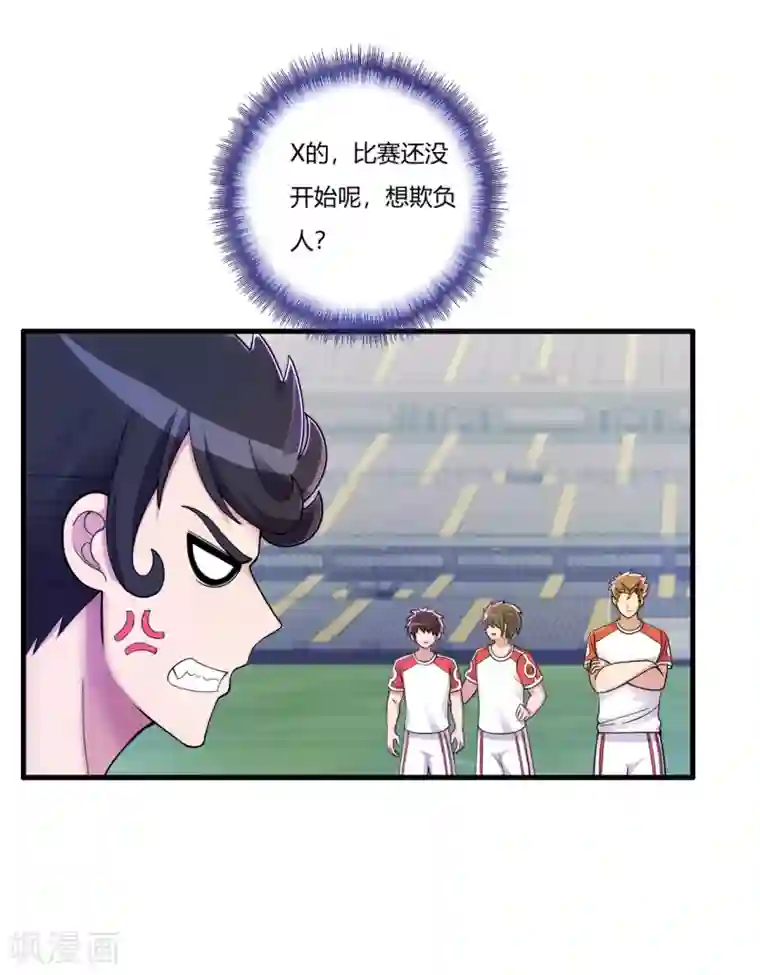 医等狂兵第72话 嚣张的建大队