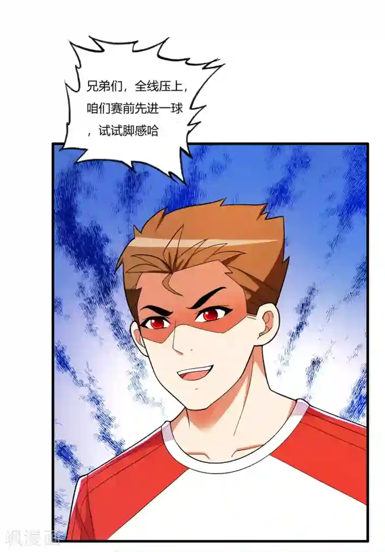 医等狂兵第72话 嚣张的建大队