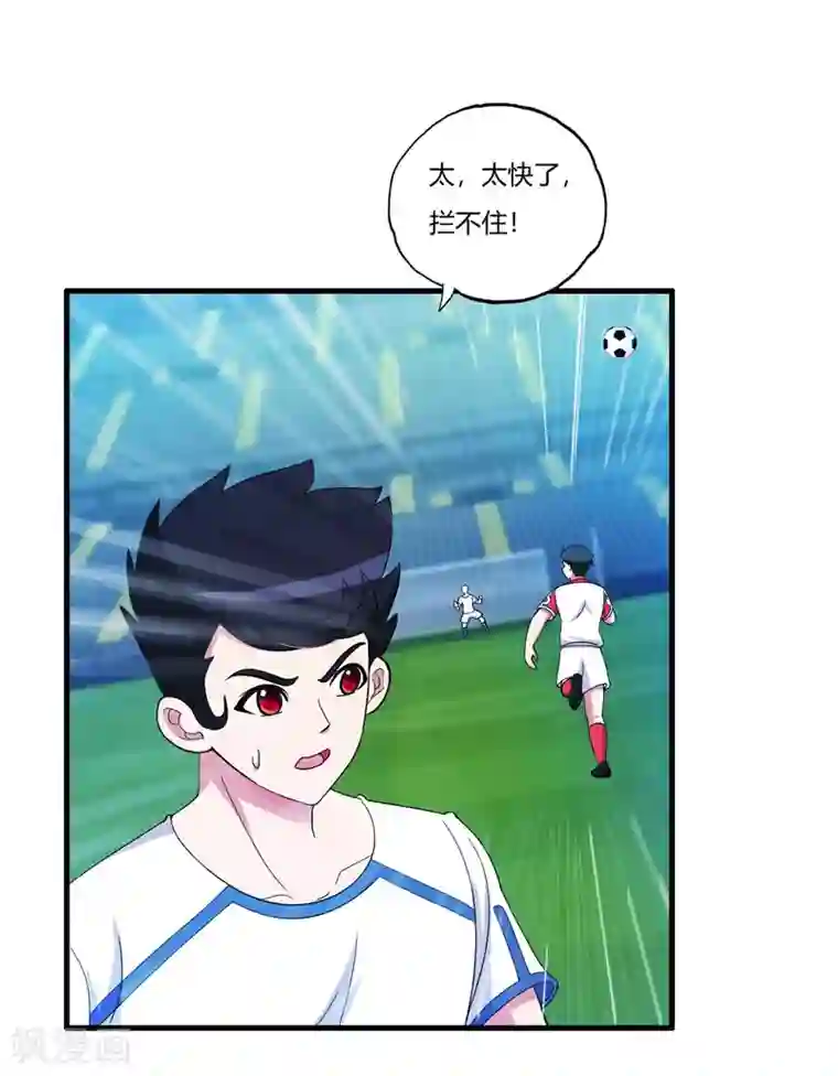 医等狂兵第72话 嚣张的建大队