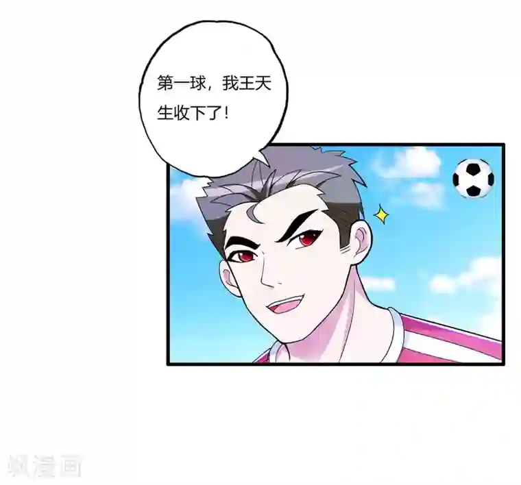 医等狂兵第72话 嚣张的建大队