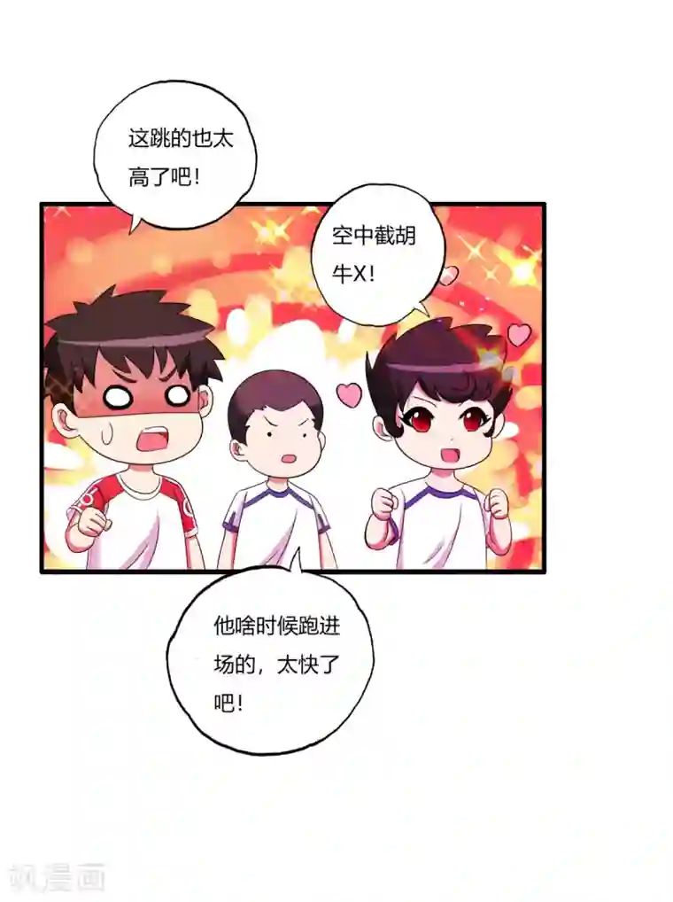 医等狂兵第72话 嚣张的建大队