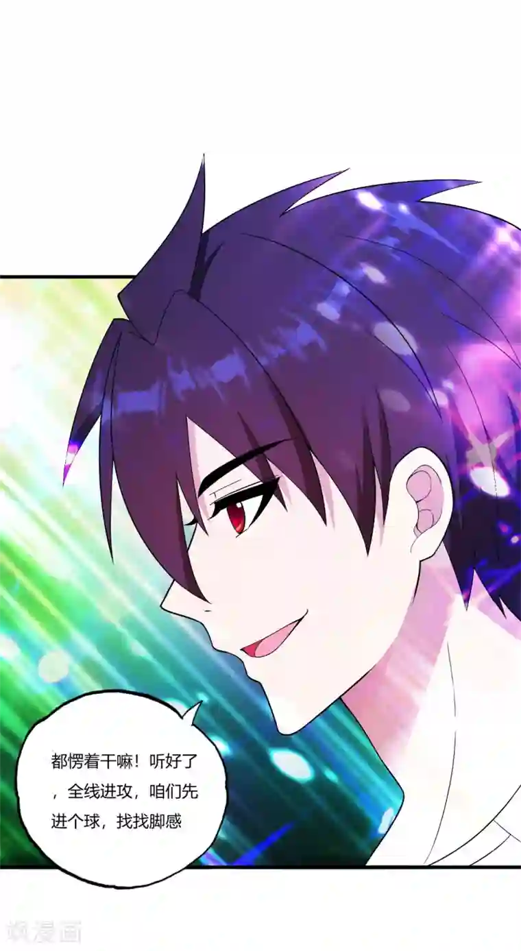 医等狂兵第72话 嚣张的建大队