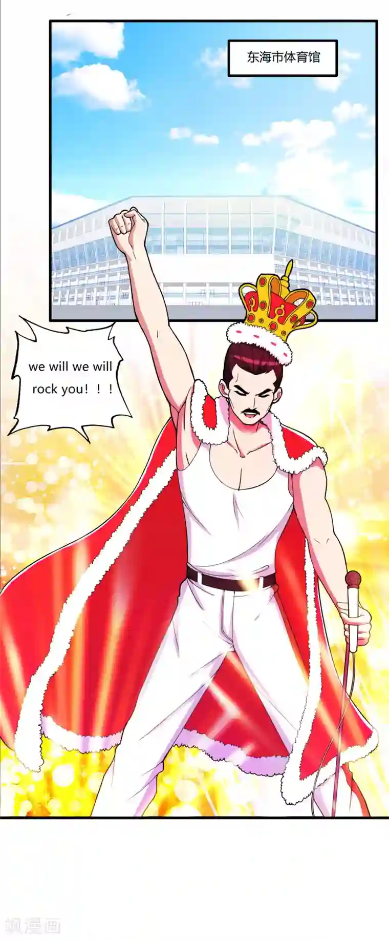 医等狂兵第72话 嚣张的建大队