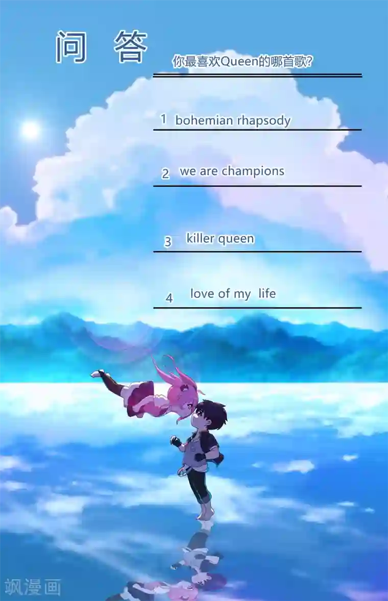 医等狂兵第72话 嚣张的建大队