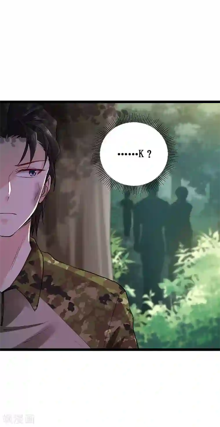 影后老婆不许逃第120话 止不住的心跳