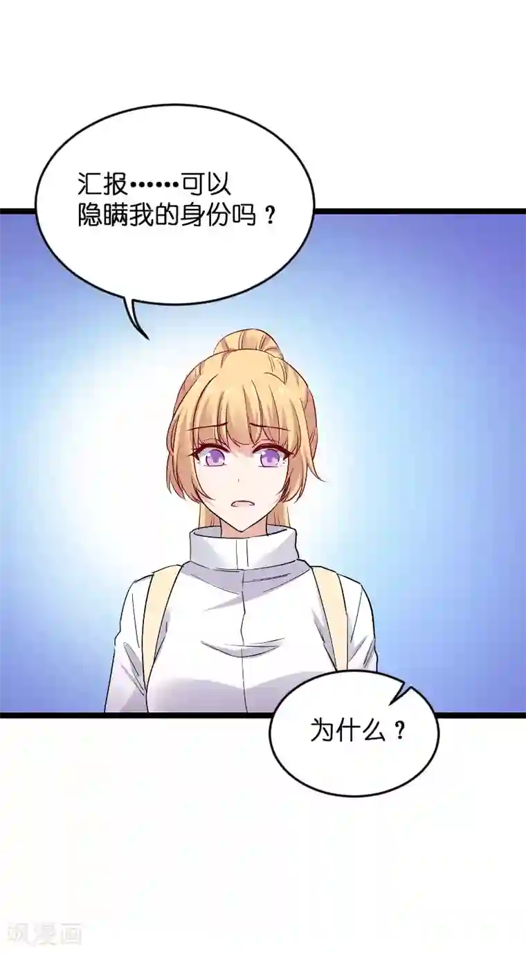 影后老婆不许逃第120话 止不住的心跳