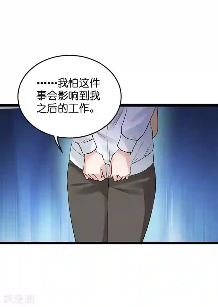 影后老婆不许逃第120话 止不住的心跳