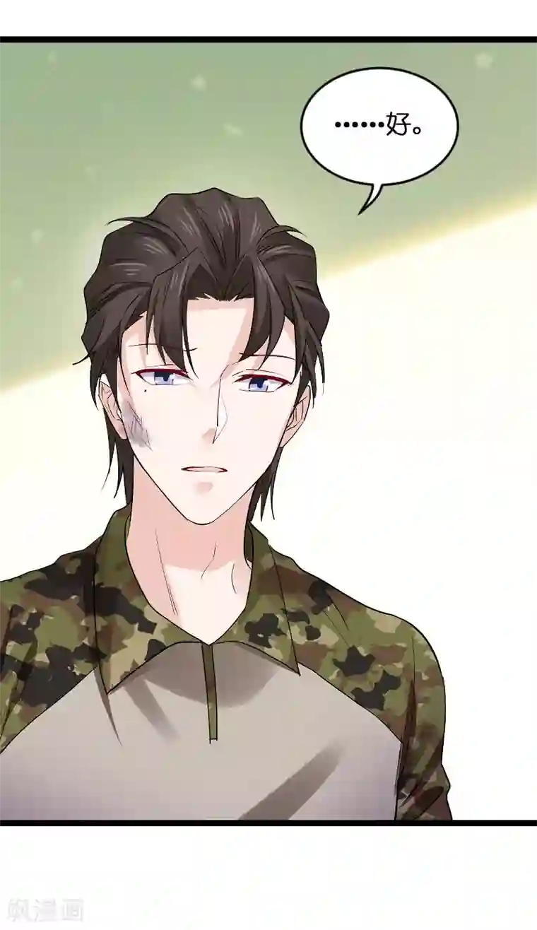 影后老婆不许逃第120话 止不住的心跳