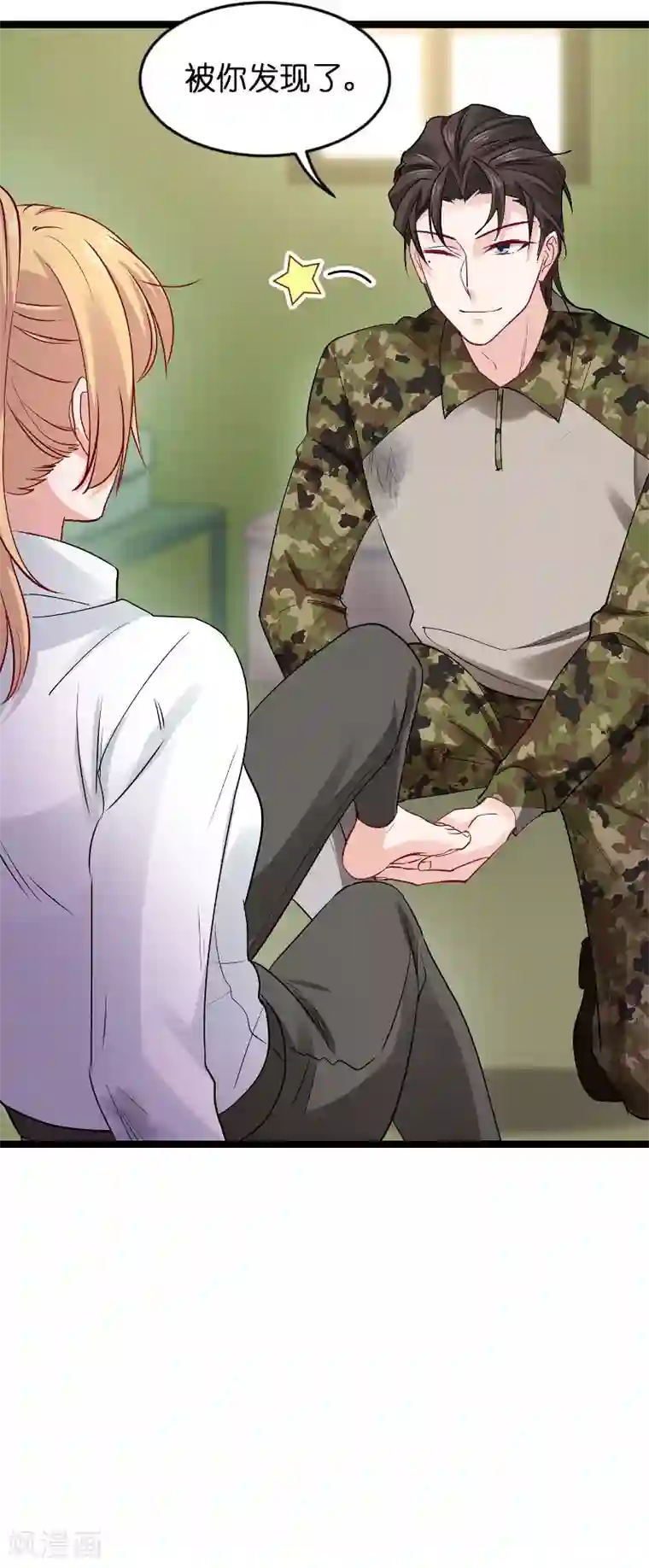 影后老婆不许逃第120话 止不住的心跳