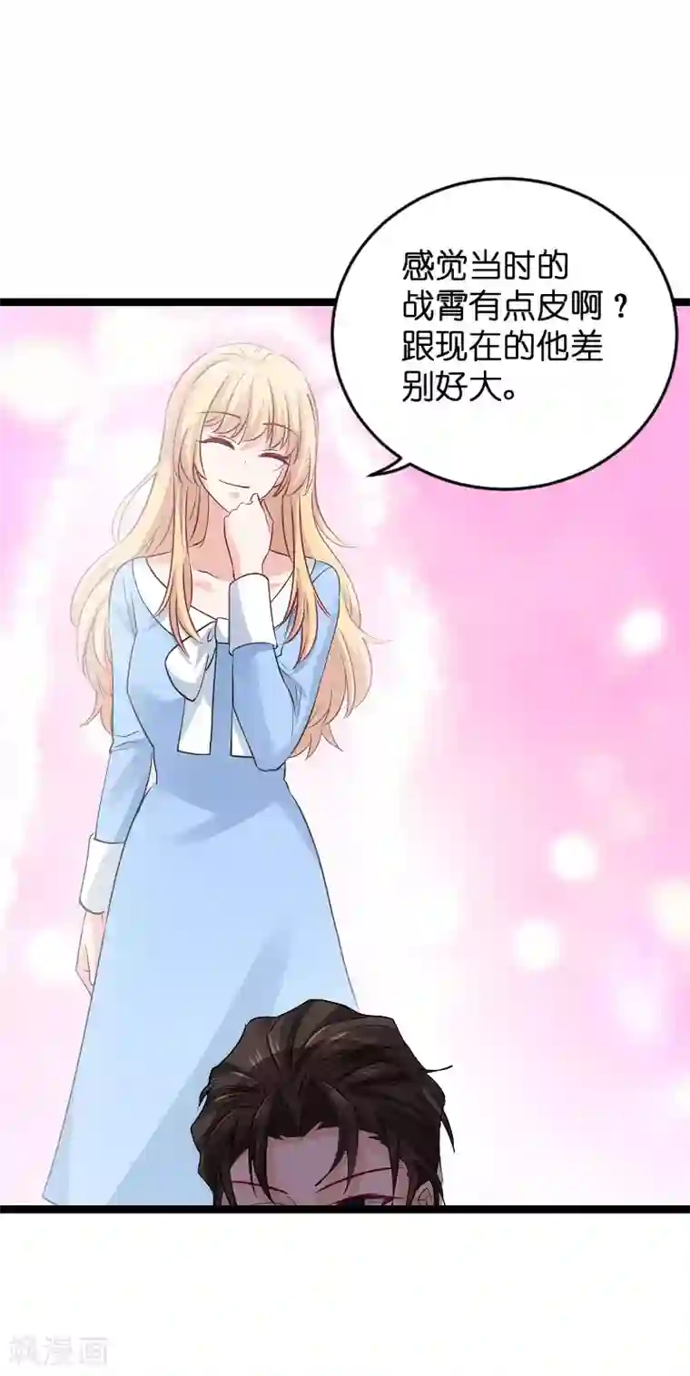 影后老婆不许逃第120话 止不住的心跳