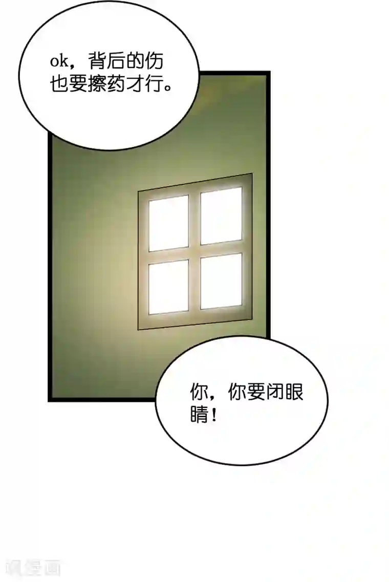 影后老婆不许逃第120话 止不住的心跳