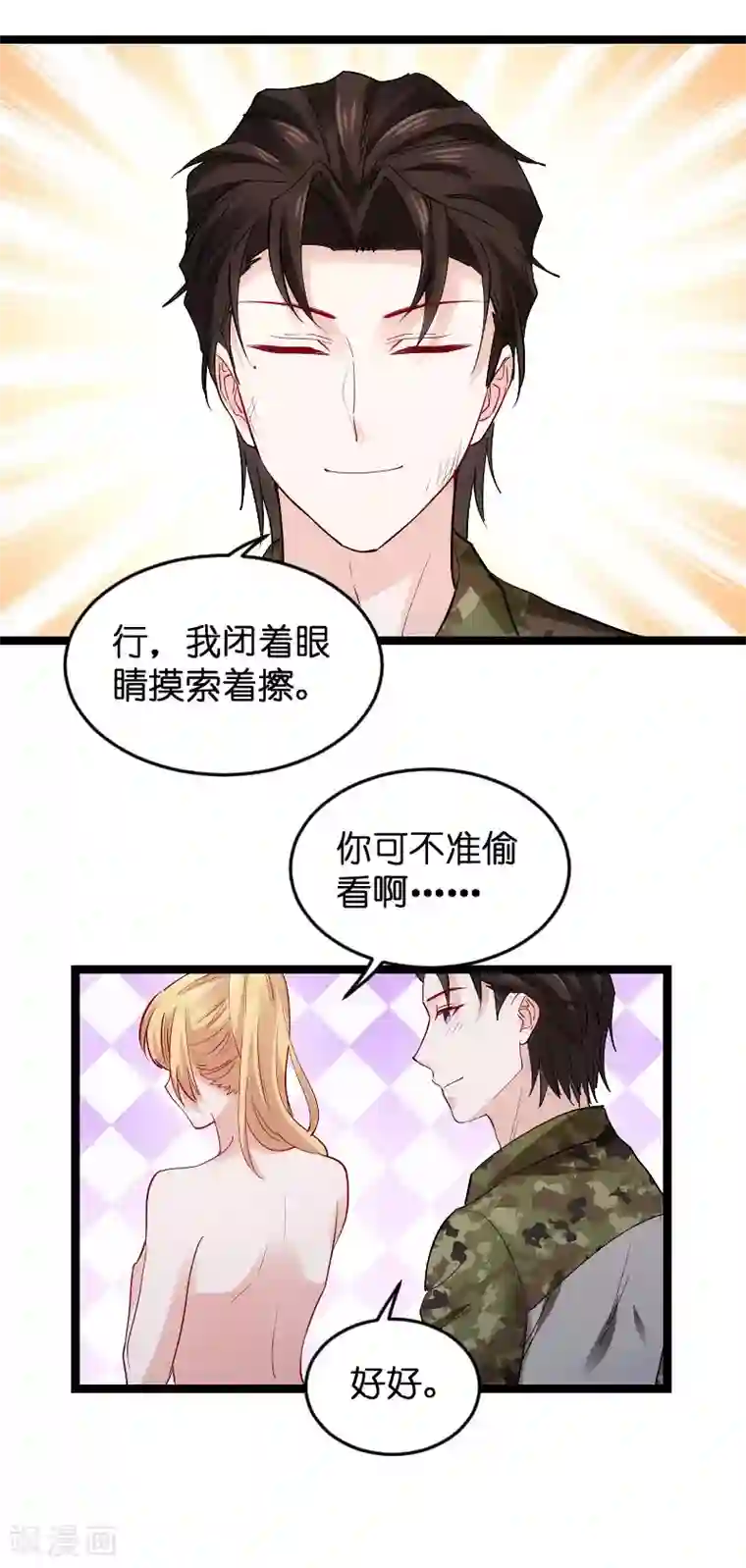 影后老婆不许逃第120话 止不住的心跳