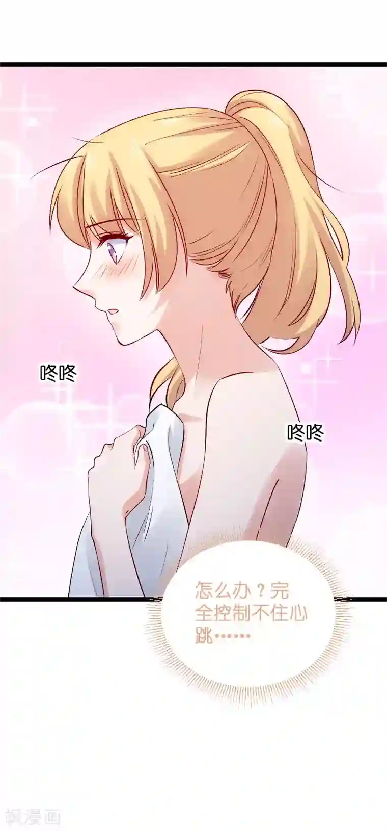 影后老婆不许逃第120话 止不住的心跳