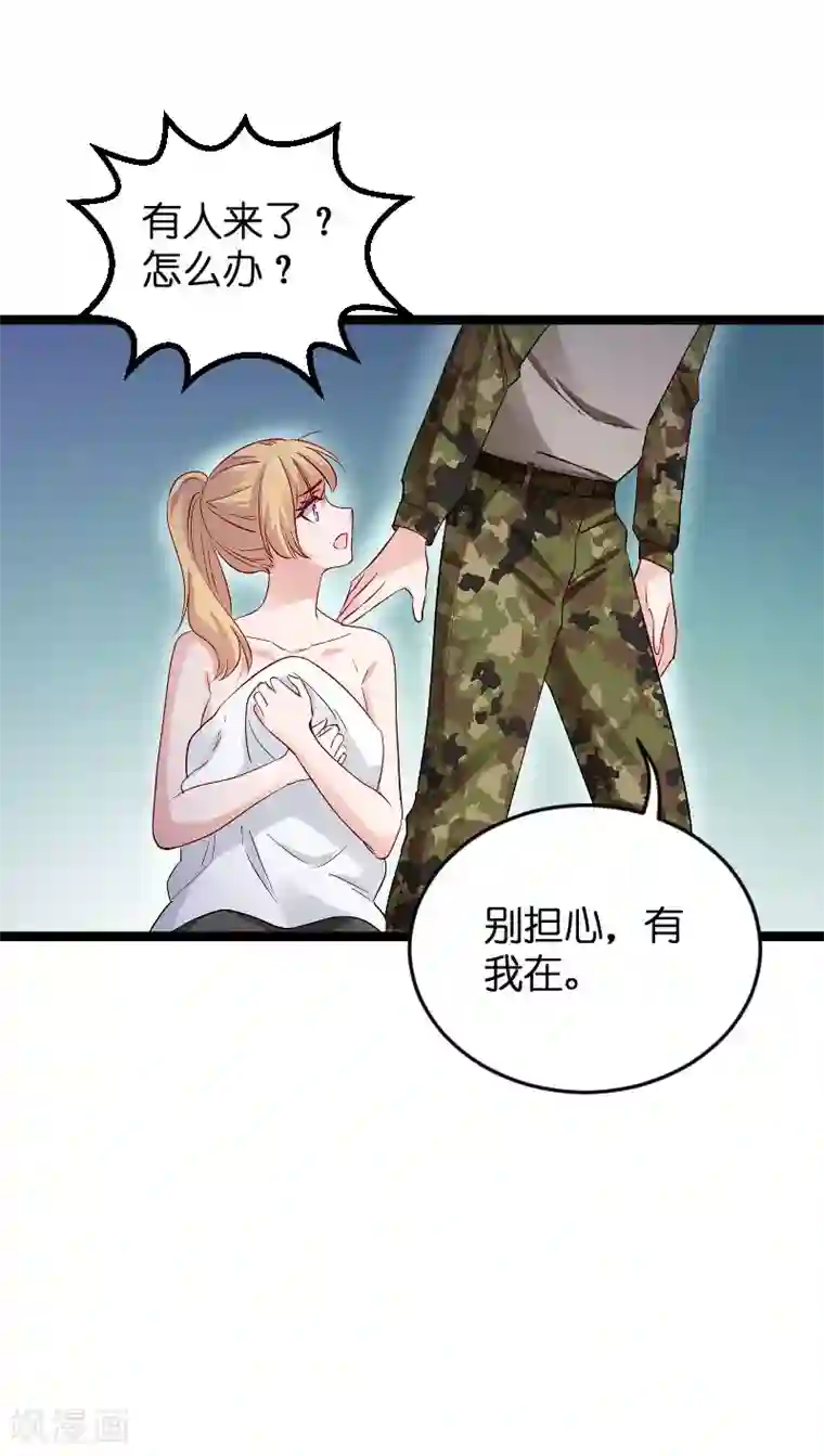 影后老婆不许逃第120话 止不住的心跳