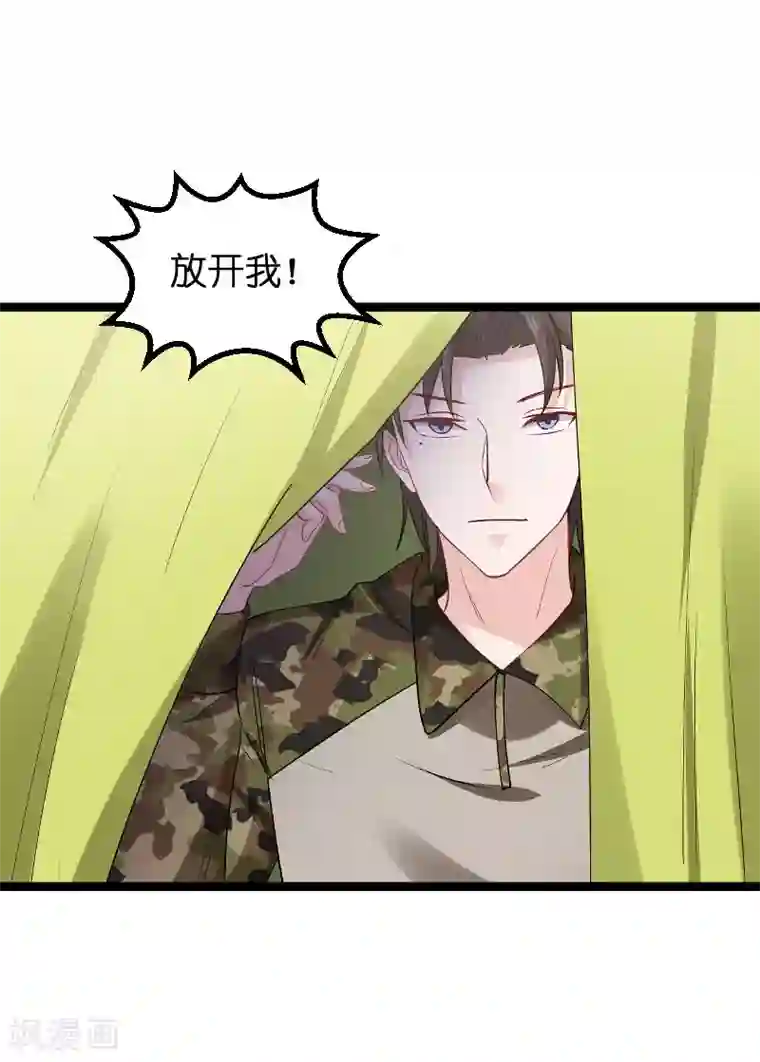 影后老婆不许逃第120话 止不住的心跳