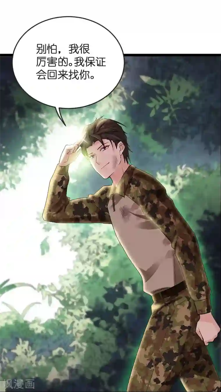 影后老婆不许逃第120话 止不住的心跳