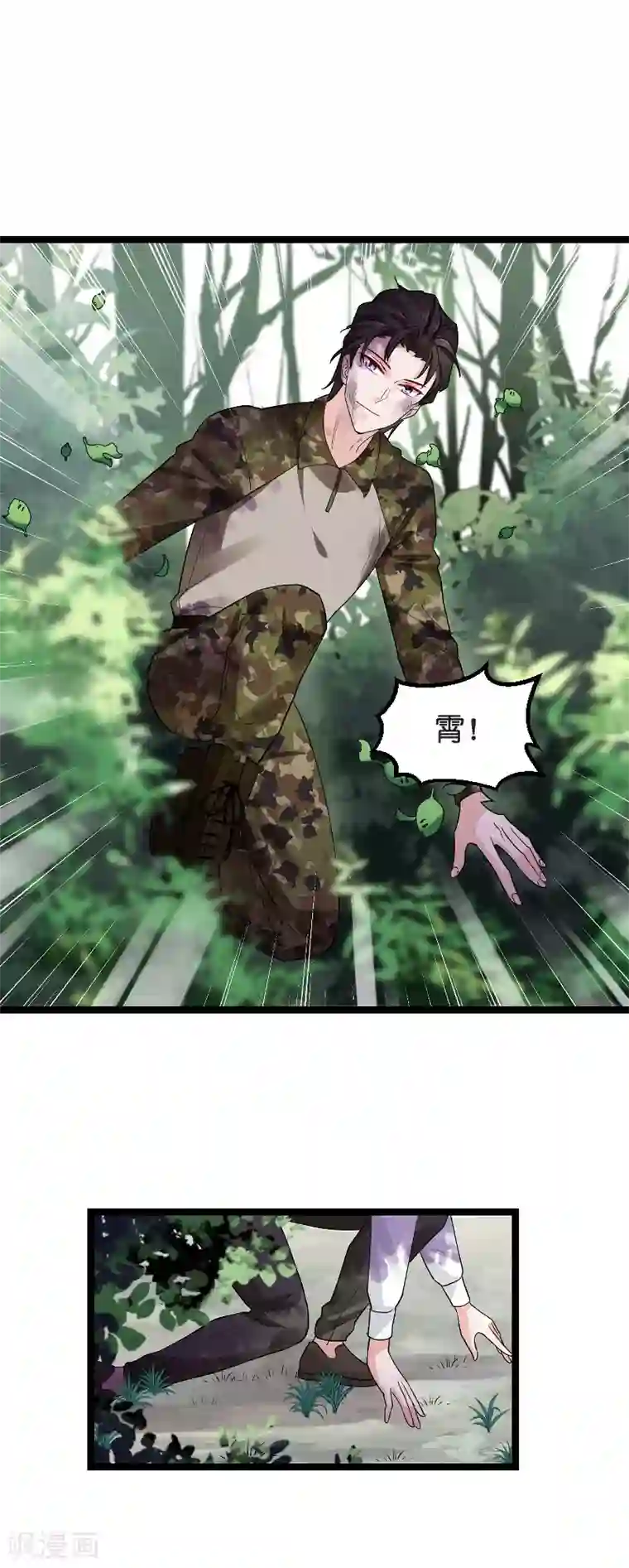 影后老婆不许逃第120话 止不住的心跳