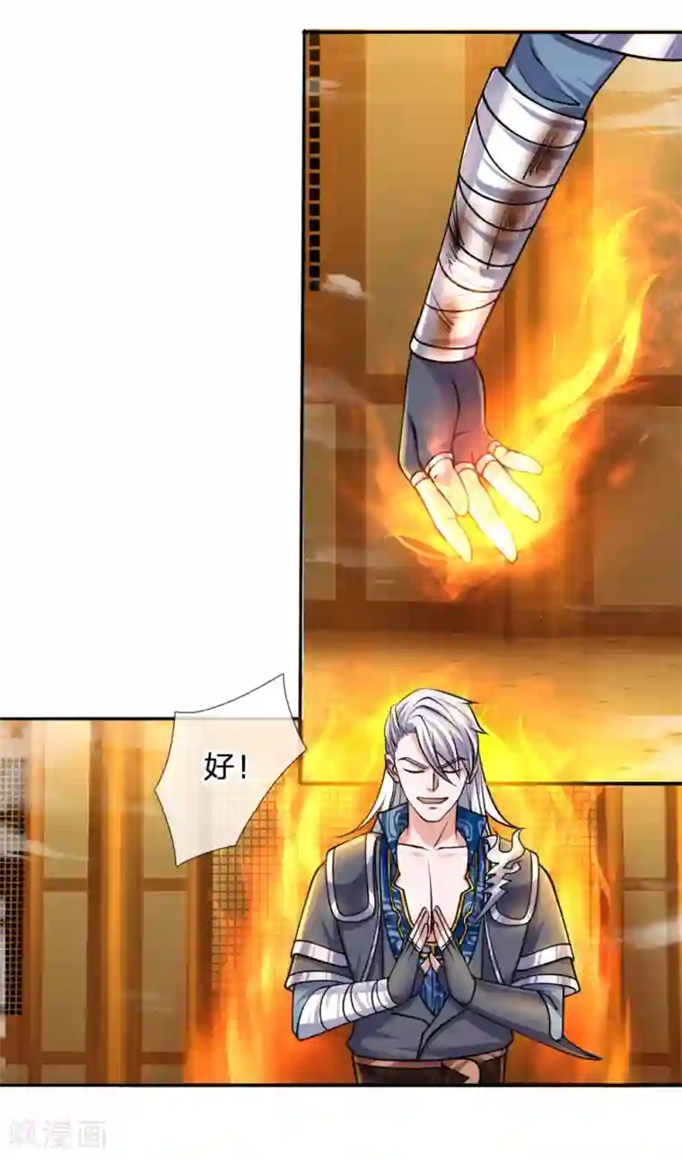 修罗剑尊第100话 撤销追杀，既往不咎